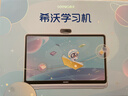 希沃AI學(xué)習機W20 國家補貼15% 15.6英寸護眼學(xué)習平板 兒童學(xué)習機學(xué)練機 雙語(yǔ)啟蒙 校內同源課 8+256G 曬單實(shí)拍圖