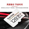 閃迪（SanDisk）存儲卡內存TF卡Micro SD卡車(chē)載監控攝像頭行車(chē)記錄儀卡 耐擦寫(xiě)/自動(dòng)覆蓋 【熱賣(mài)商品】128G 監控記錄儀專(zhuān)用卡100M/S 曬單實(shí)拍圖