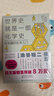 世界史就是一部化學(xué)史：超有趣的化學(xué)入門(mén) 曬單實(shí)拍圖