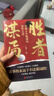 【自營(yíng)正版-京倉直配】勝者謀局 大齊著(zhù) 一本突破人生瓶頸的制勝之道 下層謀事、中層謀人、上層謀局，做事的永遠干不過(guò)做局的 【官方正版2冊】勝者謀局+破局 曬單實(shí)拍圖