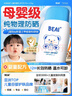 BEAI兒童防曬霜寶寶小孩嬰幼兒紫外線(xiàn)物理防曬霜學(xué)生軍訓100g 曬單實(shí)拍圖
