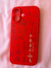 揚聚特適用蘋(píng)果17手機殼Apple iPhone17新款保護套液態(tài)硅膠5G版全包防摔軟殼簡(jiǎn)約創(chuàng  )意時(shí)尚個(gè)性外殼男女款 紅【JT平安喜樂(lè )】送鋼化膜 蘋(píng)果17 曬單實(shí)拍圖