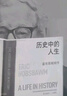 包郵 歷史中的人生 霍布斯鮑姆傳 理查德埃文斯著(zhù) 中信出版社圖書(shū) 曬單實(shí)拍圖