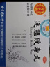 [同仁堂（TRT）]連翹敗毒丸 6g*10袋 3盒裝 清熱解毒 散風(fēng)消腫 用于臟腑積熱 風(fēng)熱濕毒 瘡瘍初起 紅腫熱痛 皮炎 痘痘粉刺 曬單實(shí)拍圖