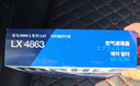 馬勒（MAHLE）空氣濾芯濾清器LX4863(新5系525/528/新6系/X3/X5 2.0T/3.0T 18后 曬單實(shí)拍圖