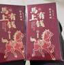 2026年新款高檔紅包通用款結婚隨份子馬年燙金新年紅包袋利是封 【馬上系列】2包裝 【一包6個(gè)】 曬單實(shí)拍圖