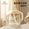 英氏（YEEHOO）兒童牛奶杯寶寶學(xué)飲杯帶刻度吸管水杯嬰幼兒專(zhuān)用喝水防摔杯子 曬單實(shí)拍圖