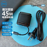 戴爾(DELL)筆記本電源適配器電腦充電器原裝變壓器電源線(xiàn) Inspiron Vostro燃7000 45W迷你（20V 2.25A）Type-C 曬單實(shí)拍圖