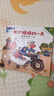 斯凱瑞金色童書(shū)·益智經(jīng)典（全4冊）兒童繪本3-6歲 400多種交通工具/認知不同職業(yè)分工合作/空氣的原理和作用 曬單實(shí)拍圖