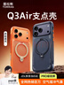 圖拉斯Q3Air支點(diǎn)殼【相機按鍵全包|超強防摔氣囊】適用蘋(píng)果17promax手機殼iphone17promax支架保護套 橙 曬單實(shí)拍圖