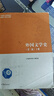 【用過(guò)的書(shū) 少量筆跡】外國文學(xué)史 第二版 第2版 上下冊 聶珍釗 高等教育出版社2018年版 馬工程教材考研參考書(shū)大學(xué)教材 第二版 上下冊 曬單實(shí)拍圖
