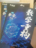 高中數學(xué)重構干大事教育2026最新版高考數學(xué)大題小題必刷題物理化學(xué)生物重構提分訓練官方正版全國通用 曬單實(shí)拍圖