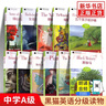 黑貓英語(yǔ)分級閱讀讀物中學(xué)ABCDEF級1-12配套音頻 匹諾曹王子與貧兒八十天環(huán)游世界經(jīng)典偵探故事名利場(chǎng)初中一二三高中學(xué)生英語(yǔ)課外 A級2 五個(gè)孩子和沙精 曬單實(shí)拍圖