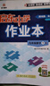2026春 啟東中學(xué)作業(yè)本九年級下冊數學(xué)語(yǔ)文英語(yǔ)物理歷史道德與法治人教北師華師江蘇版初三九年級下冊教材同步訓練單元檢測卷 26春-九年級下冊 數學(xué)【人教版】 曬單實(shí)拍圖