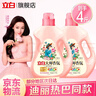 立白【迪麗熱巴同款】洗衣液大師香氛洗衣液香水洗衣液持久留香護衣 【4斤熱銷(xiāo)裝】1000g*2瓶玫瑰香氛 曬單實(shí)拍圖