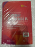 當當正版 可選】牛津高階英漢雙解詞典第10版2025年最新版 第10版 英語(yǔ)詞典初中高中通用 牛津中階英漢雙解詞典第6版 牛津初階英漢雙解詞典第5版 牛津高階英漢雙解詞典（第10版）2025版 曬單實(shí)拍圖