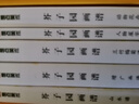 【當當正版包郵】 芥子園畫(huà)譜精裝版套裝 白話(huà)文版國畫(huà)入門(mén)基礎教程書(shū)贈彩色教程 墨點(diǎn)美術(shù) 曬單實(shí)拍圖