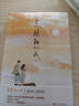 驕陽(yáng)似我上+下全套2冊  顧漫 青春文學(xué)都市暗戀愛(ài)情感小說(shuō) 預售 驕陽(yáng)似我.下(隨書(shū)贈手寫(xiě)信*1) 曬單實(shí)拍圖