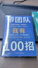 創(chuàng  )業(yè)我有100招 帶團隊我有100招 創(chuàng  )業(yè)者需會(huì )的財務(wù)知識：了解融資納稅成本 知識財務(wù)金融書(shū) 【單冊】帶團隊我有100招 曬單實(shí)拍圖