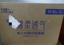 永?？党扇俗o理墊L60片（60*90cm）嬰兒老人一次性加大隔尿墊產(chǎn)褥墊 曬單實(shí)拍圖