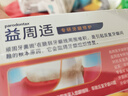 益周適清新護齦牙膏110g*3 留蘭香型持久清新 去除口腔異味菌 曬單實(shí)拍圖