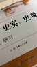 高中史料、史實(shí)、史觀(guān)與史論研習 曬單實(shí)拍圖