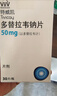 【原研進(jìn)口】特威凱 多替拉韋鈉片 50mg*30片/盒 曬單實(shí)拍圖