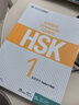 HSK標準教程123456上下共18本 學(xué)生用書(shū)練習冊 姜麗萍 hsk漢語(yǔ)教材水平考試習題模擬題 北京語(yǔ)言大學(xué)語(yǔ)言文字 新華書(shū)店正版書(shū)籍 HSK標準教程(1教師用書(shū)) 曬單實(shí)拍圖