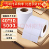 萊特萊利【可定制】40*30*5000張雙排*1卷 銅版標簽紙 碳帶標簽打印機條碼紙 高粘環(huán)保銅版紙不干膠標簽 曬單實(shí)拍圖