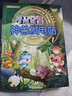 自選】大中華尋寶記神獸系列書(shū) 神獸發(fā)電站全套18冊 神獸小劇場(chǎng) 神獸圖鑒等 小學(xué)生科普漫畫(huà)書(shū)籍二十一世紀出版社授權正版： 神獸發(fā)電站全套17冊 曬單實(shí)拍圖