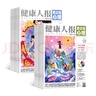 健康人報青少年心理雜志  2026年1月-12月/1月-6月全年訂閱/半年訂閱  8-15歲青少年心理健康閱讀 報紙 閱讀期刊 雜志鋪 【12個(gè)月訂閱】青少年心理2026年1月起訂 曬單實(shí)拍圖