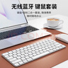 Bkayp 適用蘋(píng)果鍵盤(pán)鼠標套裝imac妙控三模無(wú)線(xiàn)藍牙MacBook辦公筆記本iPad平板電腦配件便攜超薄可充電 曬單實(shí)拍圖