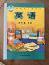 【天津專(zhuān)用】適用2026新版初中人教版9九年級下冊語(yǔ)文數學(xué)化學(xué)道德政治歷史+外研英語(yǔ)書(shū)全套課本教材人教版九9年級下冊全套教科書(shū)初三下冊全套教材部編版九下全套書(shū)本 【外研版】英語(yǔ) 曬單實(shí)拍圖