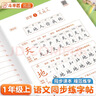 斗半匠 一年級上冊字帖 一年級語(yǔ)文同步練字帖 小學(xué)生練字帖每日一練 寫(xiě)好中國字硬筆描紅字帖生字筆畫(huà)筆順練習 曬單實(shí)拍圖