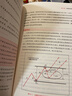 道氏理論：精華筆記圖文版（新時(shí)代·投資新趨勢） 圖文并茂 A股實(shí)戰 歷史圖表還原 雙軌學(xué)習法 曬單實(shí)拍圖