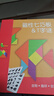 福孩兒磁性七巧板+四巧板T字智力拼圖積木兒童益智玩具小學(xué)生幼兒園教具 曬單實(shí)拍圖