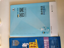 曲一線(xiàn) 高二上高中英語(yǔ) 選擇性必修第二冊 外研版 新教材 2026高中同步5年高考3年模擬五三 曬單實(shí)拍圖