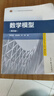 【用過(guò)的書(shū) 有筆跡】 數學(xué)模型 姜啟源,謝金星,葉俊 高等教育出版社 曬單實(shí)拍圖