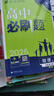 【百校聯(lián)盟】2026高二期中期末沖刺全國名校真卷精選高中必刷題 高二上下冊語(yǔ)文數學(xué)英語(yǔ)物理化學(xué)生物選修一二三高中同步測試卷 百校聯(lián)盟選擇性必修單元月考期中期末專(zhuān)項卷 【高二上冊】數物化 曬單實(shí)拍圖