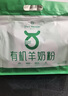 1號會(huì )員店 高端有機羊奶粉1kg（25g*40條） 中老年兒童高鈣送禮 曬單實(shí)拍圖