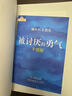 【包郵】被討厭的勇氣 自我啟發(fā)之父阿德勒的哲學(xué)課 心理學(xué)入門(mén)必讀暢銷(xiāo)書(shū)籍 京東圖書(shū) 發(fā)書(shū)評贏(yíng)免單 曬單實(shí)拍圖