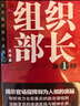 曹操（陳舜臣嘔心之作，回歸正史，還原真實(shí)的曹操） 小說(shuō) 曬單實(shí)拍圖