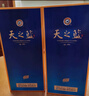 洋河藍色經(jīng)典 天之藍 52度 480ml 雙瓶裝 綿柔濃香型白酒 曬單實(shí)拍圖