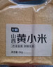 七鮮 黃小米2kg 曬單實(shí)拍圖