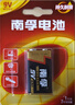 南孚9V堿性電池1粒裝 9v  適用于遙控玩具/煙霧報警器/無(wú)線(xiàn)麥克風(fēng)/萬(wàn)用表/話(huà)筒/遙控器等 6LR61 曬單實(shí)拍圖