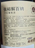張裕第九代N158特選級解百納干紅葡萄酒750ml*6瓶整箱紅酒 熱門(mén)商品 曬單實(shí)拍圖