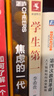 【新華書(shū)店正版】焦慮的一代 孩子沉迷手機焦慮 孤獨？心理學(xué)家海特揭露真相 奧巴馬蓋茨力薦 四大行動(dòng)拯救童年，點(diǎn)擊獲取權威家庭養育指南 團購聯(lián)系客服 曬單實(shí)拍圖