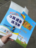 【2026新版】黃岡小狀元口算速算練習冊一年級二年級三年級四年級五年級六年級下冊上冊人教版口算筆算天天練北師大版小學(xué)口算題卡天天練同步計算題專(zhuān)項訓練 口算速算練習冊（人教版） 一年級 下冊 曬單實(shí)拍圖