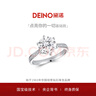 DEINO黛諾求婚訂婚培育鉆石戒指人工培育鉆戒經(jīng)典六爪永恒之心新年禮物 Pt950鉑金璨星鉆戒（成品證書(shū)+IGI雙證書(shū)） 1克拉 曬單實(shí)拍圖