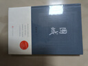 圍城錢(qián)鍾書(shū)著(zhù)精裝（錢(qián)鍾書(shū)代表作長(cháng)篇小說(shuō)，九年級下高二語(yǔ)文推薦閱讀語(yǔ)文教材選讀，人民文學(xué)出版社專(zhuān)有版權鎮社之寶全新精裝）錢(qián)鐘書(shū)圍城學(xué)生課外暑期閱讀 曬單實(shí)拍圖